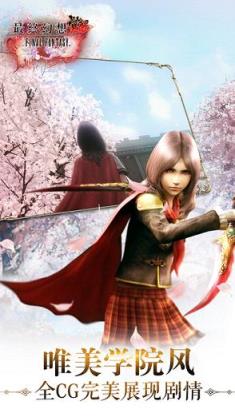 最终幻想觉醒益玩版