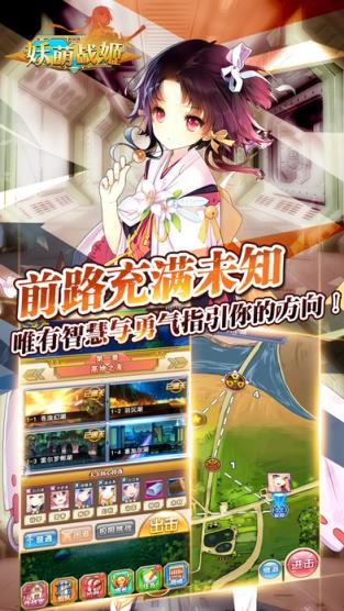 妖萌战姬百度版