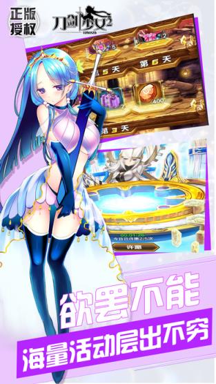 刀剑少女2小米版
