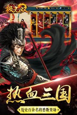 极无双手游益玩最新版
