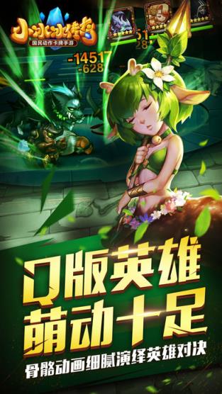 小冰冰传奇破解版