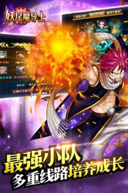 妖尾魔导士九游版手游