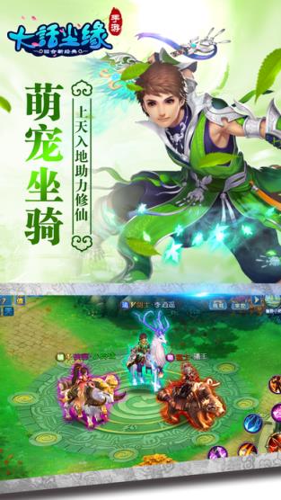 大话尘缘手游