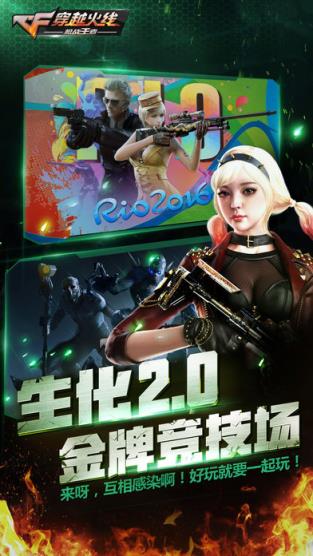 cf手游体验服下载
