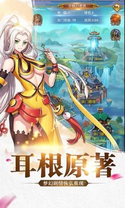 我欲封天之至尊归来手游九游版