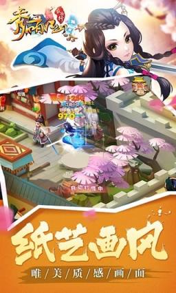 秀丽江山手游官方