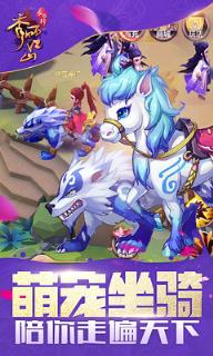 秀丽江山手游百度版