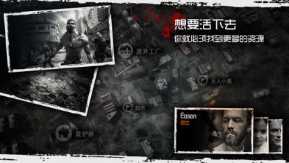 全城封锁破解版2.0