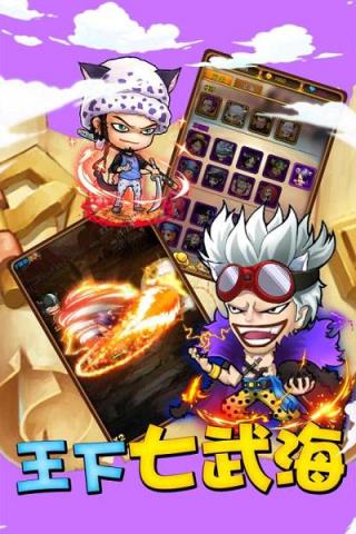 草帽小子手游九游版下载