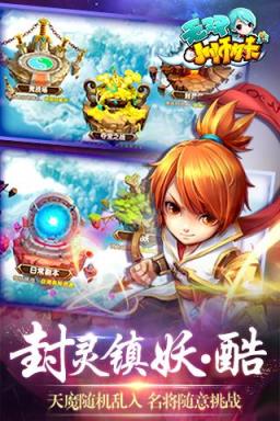 无双小师妹手游百度版