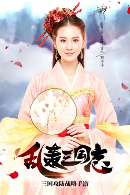 乱轰三国志(策略卡牌)游戏