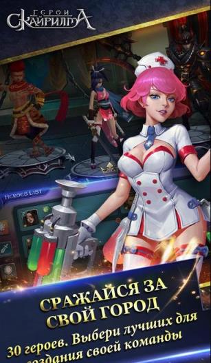 英雄斯科瑞玛手游(含数据包)