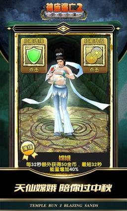 神庙逃亡2百度版