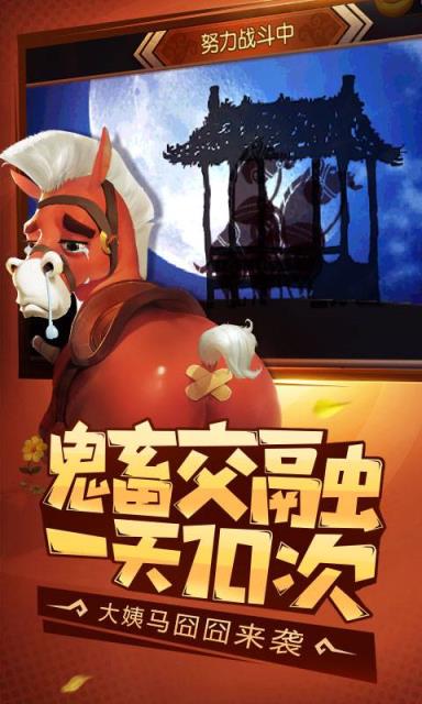 薛之谦马上嘿嘿嘿手游