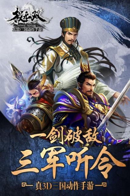 极无双手游vivo版
