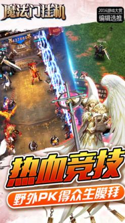 魔法门挂机2.1无限金币钻石版