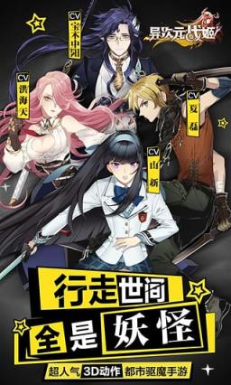 异次元战姬手游九游版