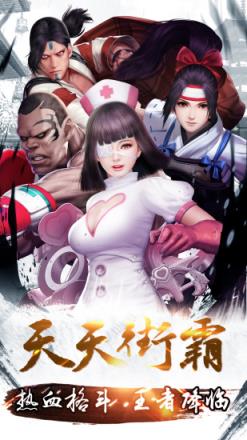 街斗霸王内购破解版