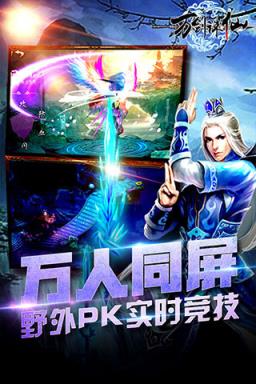 万剑诛仙手游草花版