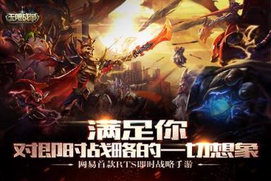 无限战争手游官方版