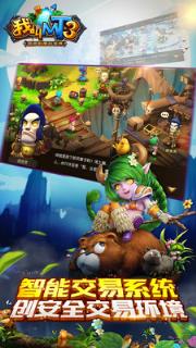 我叫MT3乐七游戏版本