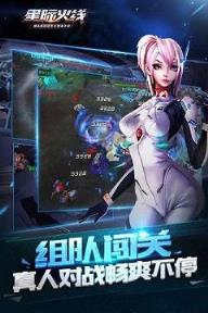 星际火线手游九游版