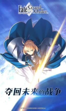 命运冠位指定中文汉化版