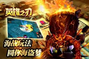 英雄之刃手机版百度平台
