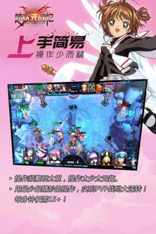 超次元战记手游腾讯版