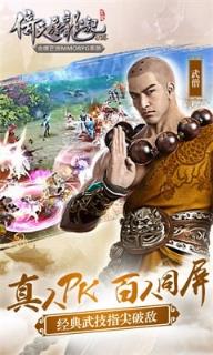 倚天屠龙记手游6071版