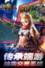 猎魔人手游变态版