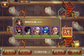 拿下三国手游腾讯版