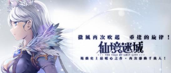 仙境迷城手游草花版