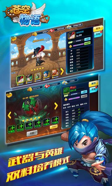 苍空物语破解版