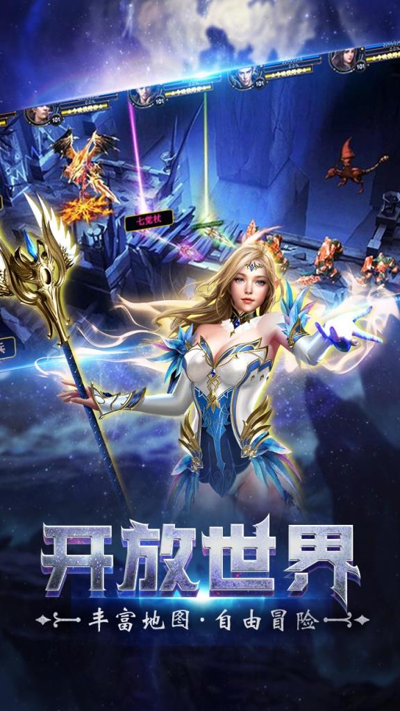 战神新世纪内购版