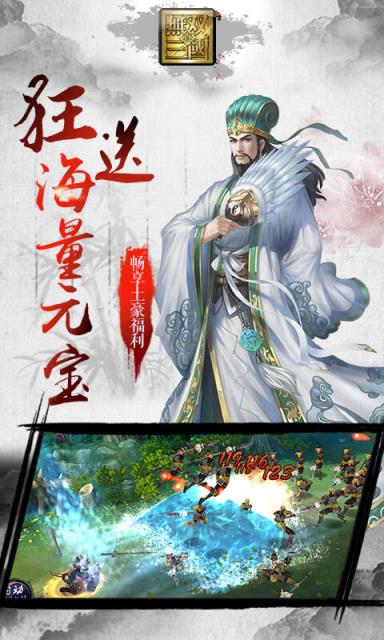 三国无双手游BT版
