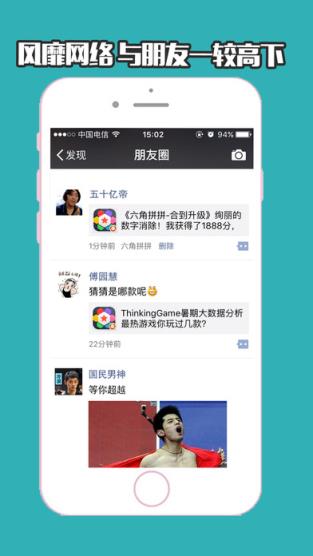 六角拼拼游戏腾讯版
