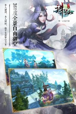 诛仙手游11月魔神降临最新版