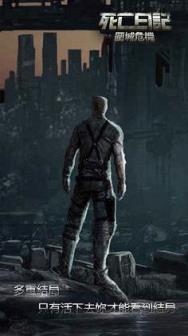 死亡日记2无限资源版