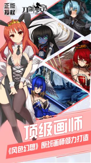 刀剑少女2小米版