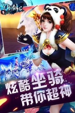 幻剑剑心手游app
