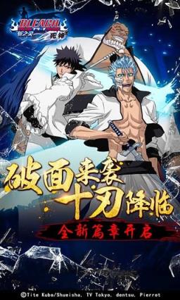 死神斩之灵内购破解版