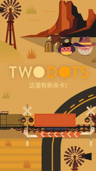 冒险之旅Two Dots破解版
