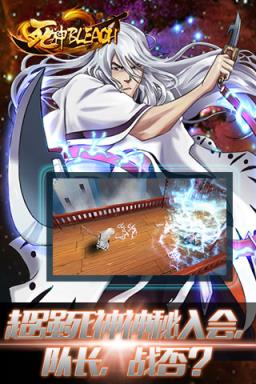 死神bleachBT版手游版腾讯版