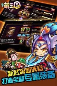 萌三国OL手游BT版
