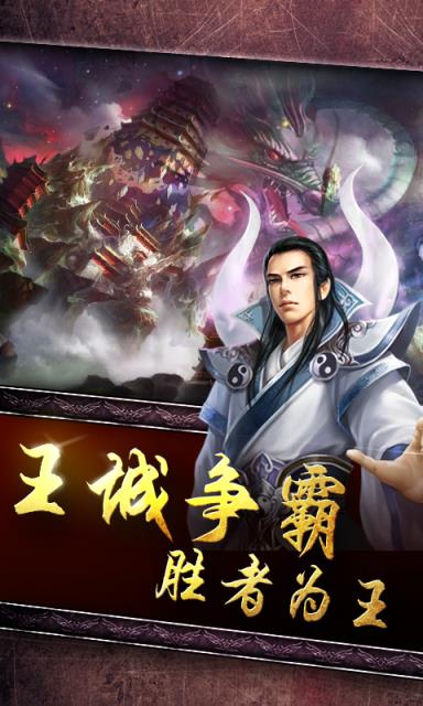 我欲封神BT破解版