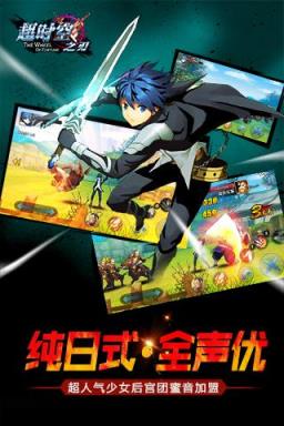 超时空之刃手游破解版