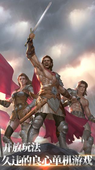 诸神争霸手游安卓