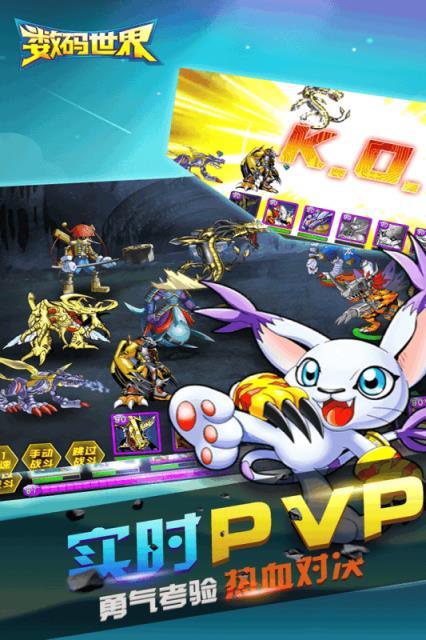 数码世界手游果盘版