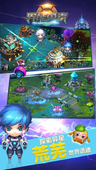 异能勇者手游百度版